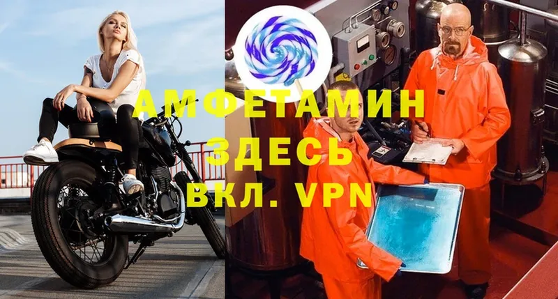 АМФ VHQ  Правдинск 